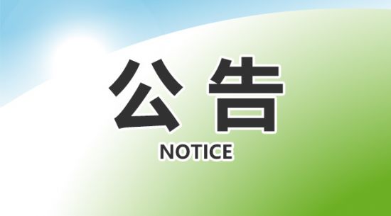2022年Z6官网生物三季度汇报