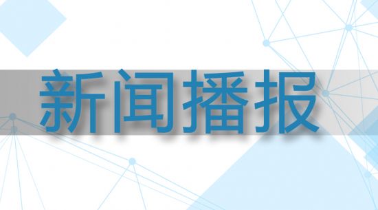 包头Z6官网刘芳团队 荣获首届“包头创新发展提名奖”
