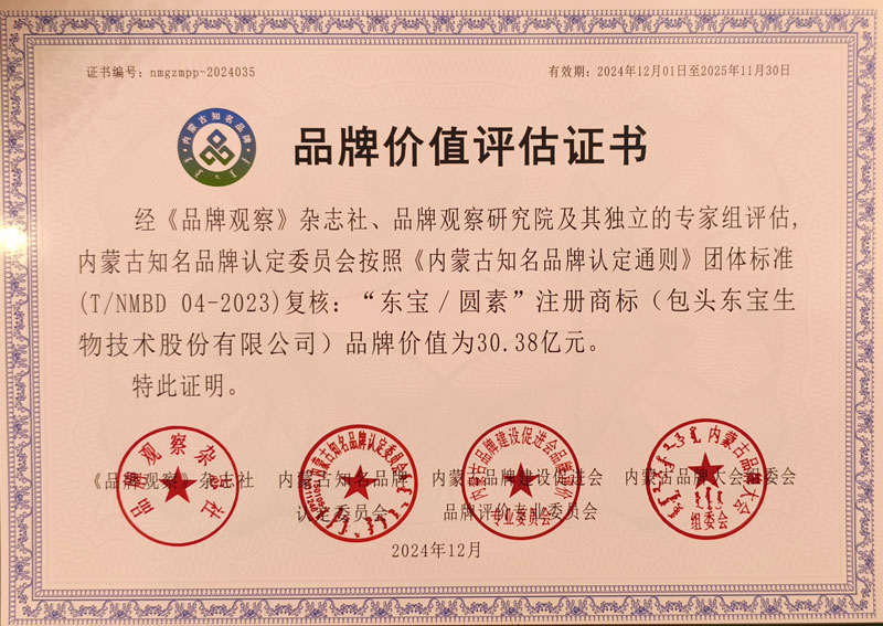 品牌价值30.38亿元幼图.jpg